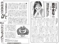 [Weekly Playboy] 2024 No.20-21 (豊島心桜 麻倉瑞季 アンジェラ芽衣 川道さら 神南りな 宇垣美里 月足天音 中川瑠夏 真中まな 他)