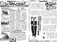 [Weekly Playboy] 2024 No.20-21 (豊島心桜 麻倉瑞季 アンジェラ芽衣 川道さら 神南りな 宇垣美里 月足天音 中川瑠夏 真中まな 他)