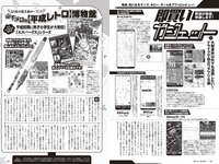 [Weekly Playboy] 2024 No.20-21 (豊島心桜 麻倉瑞季 アンジェラ芽衣 川道さら 神南りな 宇垣美里 月足天音 中川瑠夏 真中まな 他)