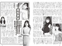 [Weekly Playboy] 2024 No.20-21 (豊島心桜 麻倉瑞季 アンジェラ芽衣 川道さら 神南りな 宇垣美里 月足天音 中川瑠夏 真中まな 他)
