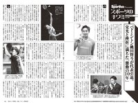 [Weekly Playboy] 2024 No.20-21 (豊島心桜 麻倉瑞季 アンジェラ芽衣 川道さら 神南りな 宇垣美里 月足天音 中川瑠夏 真中まな 他)