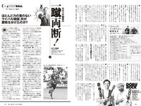 [Weekly Playboy] 2024 No.20-21 (豊島心桜 麻倉瑞季 アンジェラ芽衣 川道さら 神南りな 宇垣美里 月足天音 中川瑠夏 真中まな 他)