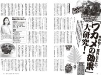 [Weekly Playboy] 2024 No.20-21 (豊島心桜 麻倉瑞季 アンジェラ芽衣 川道さら 神南りな 宇垣美里 月足天音 中川瑠夏 真中まな 他)