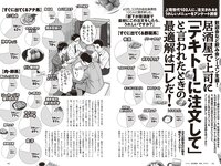 [Weekly Playboy] 2024 No.20-21 (豊島心桜 麻倉瑞季 アンジェラ芽衣 川道さら 神南りな 宇垣美里 月足天音 中川瑠夏 真中まな 他)