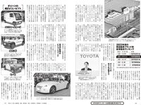 [Weekly Playboy] 2024 No.20-21 (豊島心桜 麻倉瑞季 アンジェラ芽衣 川道さら 神南りな 宇垣美里 月足天音 中川瑠夏 真中まな 他)