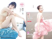 [Weekly Playboy] 2024 No.20-21 (豊島心桜 麻倉瑞季 アンジェラ芽衣 川道さら 神南りな 宇垣美里 月足天音 中川瑠夏 真中まな 他)