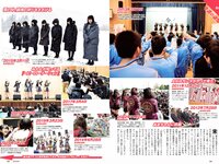 [Weekly Playboy] 2021 No.12 (えなこ 塚田百々花 宮崎ぁみさ 岩﨑名美 近衛りこ 白石まゆみ 東雲うみ 他)