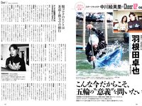 [Weekly Playboy] 2021 No.12 (えなこ 塚田百々花 宮崎ぁみさ 岩﨑名美 近衛りこ 白石まゆみ 東雲うみ 他)