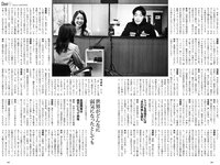 [Weekly Playboy] 2021 No.12 (えなこ 塚田百々花 宮崎ぁみさ 岩﨑名美 近衛りこ 白石まゆみ 東雲うみ 他)