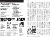 [Weekly Playboy] 2021 No.12 (えなこ 塚田百々花 宮崎ぁみさ 岩﨑名美 近衛りこ 白石まゆみ 東雲うみ 他)