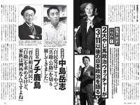 [Weekly Playboy] 2021 No.12 (えなこ 塚田百々花 宮崎ぁみさ 岩﨑名美 近衛りこ 白石まゆみ 東雲うみ 他)