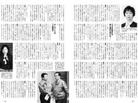 [Weekly Playboy] 2021 No.12 (えなこ 塚田百々花 宮崎ぁみさ 岩﨑名美 近衛りこ 白石まゆみ 東雲うみ 他)
