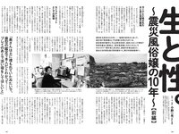 [Weekly Playboy] 2021 No.12 (えなこ 塚田百々花 宮崎ぁみさ 岩﨑名美 近衛りこ 白石まゆみ 東雲うみ 他)