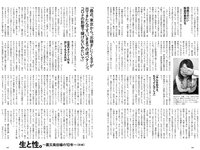 [Weekly Playboy] 2021 No.12 (えなこ 塚田百々花 宮崎ぁみさ 岩﨑名美 近衛りこ 白石まゆみ 東雲うみ 他)