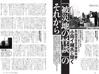 [Weekly Playboy] 2021 No.12 (えなこ 塚田百々花 宮崎ぁみさ 岩﨑名美 近衛りこ 白石まゆみ 東雲うみ 他)
