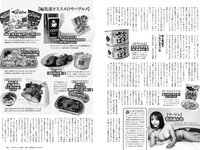 [Weekly Playboy] 2021 No.12 (えなこ 塚田百々花 宮崎ぁみさ 岩﨑名美 近衛りこ 白石まゆみ 東雲うみ 他)