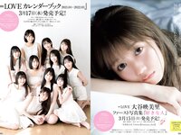 [Weekly Playboy] 2021 No.12 (えなこ 塚田百々花 宮崎ぁみさ 岩﨑名美 近衛りこ 白石まゆみ 東雲うみ 他)