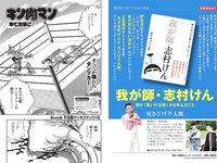 [Weekly Playboy] 2021 No.12 (えなこ 塚田百々花 宮崎ぁみさ 岩﨑名美 近衛りこ 白石まゆみ 東雲うみ 他)
