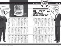 [Weekly Playboy] 2021 No.12 (えなこ 塚田百々花 宮崎ぁみさ 岩﨑名美 近衛りこ 白石まゆみ 東雲うみ 他)