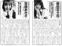 [Weekly Playboy] 2021 No.12 (えなこ 塚田百々花 宮崎ぁみさ 岩﨑名美 近衛りこ 白石まゆみ 東雲うみ 他)