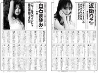 [Weekly Playboy] 2021 No.12 (えなこ 塚田百々花 宮崎ぁみさ 岩﨑名美 近衛りこ 白石まゆみ 東雲うみ 他)
