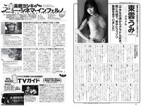 [Weekly Playboy] 2021 No.12 (えなこ 塚田百々花 宮崎ぁみさ 岩﨑名美 近衛りこ 白石まゆみ 東雲うみ 他)