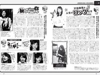 [Weekly Playboy] 2021 No.12 (えなこ 塚田百々花 宮崎ぁみさ 岩﨑名美 近衛りこ 白石まゆみ 東雲うみ 他)