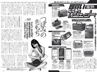 [Weekly Playboy] 2021 No.12 (えなこ 塚田百々花 宮崎ぁみさ 岩﨑名美 近衛りこ 白石まゆみ 東雲うみ 他)