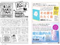 [Weekly Playboy] 2021 No.12 (えなこ 塚田百々花 宮崎ぁみさ 岩﨑名美 近衛りこ 白石まゆみ 東雲うみ 他)