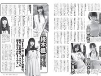 [Weekly Playboy] 2021 No.12 (えなこ 塚田百々花 宮崎ぁみさ 岩﨑名美 近衛りこ 白石まゆみ 東雲うみ 他)