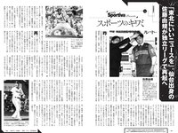 [Weekly Playboy] 2021 No.12 (えなこ 塚田百々花 宮崎ぁみさ 岩﨑名美 近衛りこ 白石まゆみ 東雲うみ 他)
