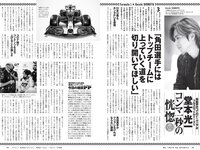 [Weekly Playboy] 2021 No.12 (えなこ 塚田百々花 宮崎ぁみさ 岩﨑名美 近衛りこ 白石まゆみ 東雲うみ 他)