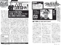 [Weekly Playboy] 2021 No.12 (えなこ 塚田百々花 宮崎ぁみさ 岩﨑名美 近衛りこ 白石まゆみ 東雲うみ 他)