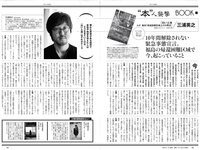 [Weekly Playboy] 2021 No.12 (えなこ 塚田百々花 宮崎ぁみさ 岩﨑名美 近衛りこ 白石まゆみ 東雲うみ 他)