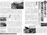 [Weekly Playboy] 2021 No.12 (えなこ 塚田百々花 宮崎ぁみさ 岩﨑名美 近衛りこ 白石まゆみ 東雲うみ 他)