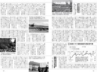 [Weekly Playboy] 2021 No.12 (えなこ 塚田百々花 宮崎ぁみさ 岩﨑名美 近衛りこ 白石まゆみ 東雲うみ 他)