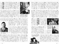 [Weekly Playboy] 2021 No.12 (えなこ 塚田百々花 宮崎ぁみさ 岩﨑名美 近衛りこ 白石まゆみ 東雲うみ 他)