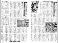 [Weekly Playboy] 2021 No.12 (えなこ 塚田百々花 宮崎ぁみさ 岩﨑名美 近衛りこ 白石まゆみ 東雲うみ 他)