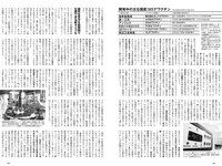 [Weekly Playboy] 2021 No.12 (えなこ 塚田百々花 宮崎ぁみさ 岩﨑名美 近衛りこ 白石まゆみ 東雲うみ 他)