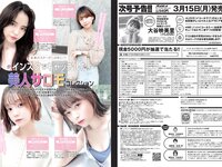 [Weekly Playboy] 2021 No.12 (えなこ 塚田百々花 宮崎ぁみさ 岩﨑名美 近衛りこ 白石まゆみ 東雲うみ 他)