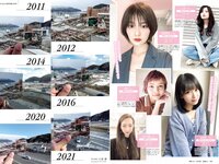 [Weekly Playboy] 2021 No.12 (えなこ 塚田百々花 宮崎ぁみさ 岩﨑名美 近衛りこ 白石まゆみ 東雲うみ 他)