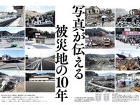 [Weekly Playboy] 2021 No.12 (えなこ 塚田百々花 宮崎ぁみさ 岩﨑名美 近衛りこ 白石まゆみ 東雲うみ 他)