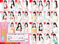 [Young Champion] 2024 No.10 (田中美久 他)