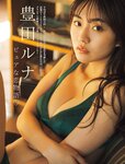 [FRIDAY] 2024.05.24 小日向ゆか 南 みゆか 山岡雅弥 豊田ルナ 新谷あやか 土生瑞穂 小池里奈