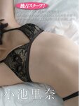 [FRIDAY] 2024.05.24 小日向ゆか 南 みゆか 山岡雅弥 豊田ルナ 新谷あやか 土生瑞穂 小池里奈