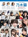 [FRIDAY] 2024.05.24 小日向ゆか 南 みゆか 山岡雅弥 豊田ルナ 新谷あやか 土生瑞穂 小池里奈