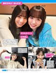 [FRIDAY] 2024.05.24 小日向ゆか 南 みゆか 山岡雅弥 豊田ルナ 新谷あやか 土生瑞穂 小池里奈