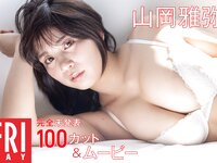 [FRIDAY] 2024.05.24 小日向ゆか 南 みゆか 山岡雅弥 豊田ルナ 新谷あやか 土生瑞穂 小池里奈