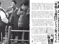 [FLASH] 2024.05.21 No.1731 斉藤里奈 尾木波菜 塩見きら 東雲うみ 平田梨奈 他