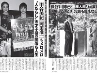 [FLASH] 2024.05.21 No.1731 斉藤里奈 尾木波菜 塩見きら 東雲うみ 平田梨奈 他